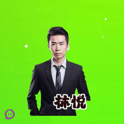 林悦